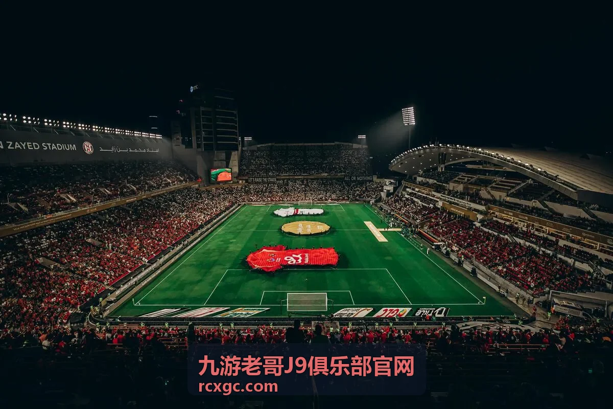 九游老哥J9俱乐部官网赛季冲刺计划